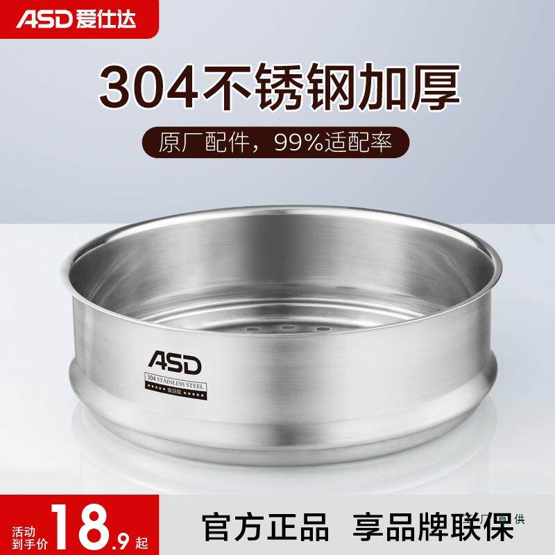 蒸笼蒸屉不锈钢家用蒸层蒸格屉子炒锅蒸锅笼屉火锅蒸篦加厚