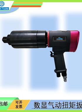 海恩拓克工业级气动数显扭矩扳手：BRPW-S系列