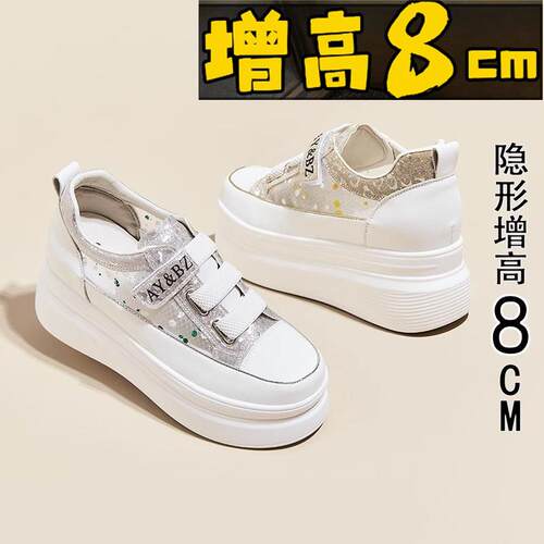 早秋34码女鞋小个子2026新款夏季透气网面休闲鞋厚底增高8小0823d