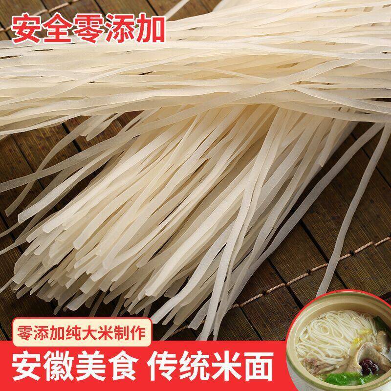 安徽阿兴无为特产纯大米制作米面手工面条散装月子面挂面5斤包邮