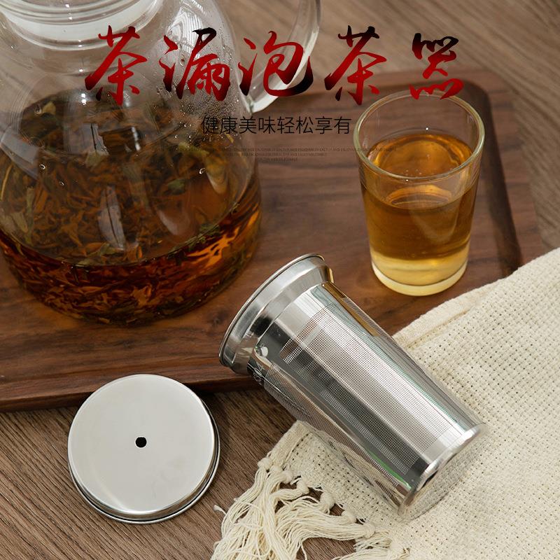 养生壶过滤网玻璃壶滤网 304不锈钢漏斗器茶杯隔渣内胆网源头工厂