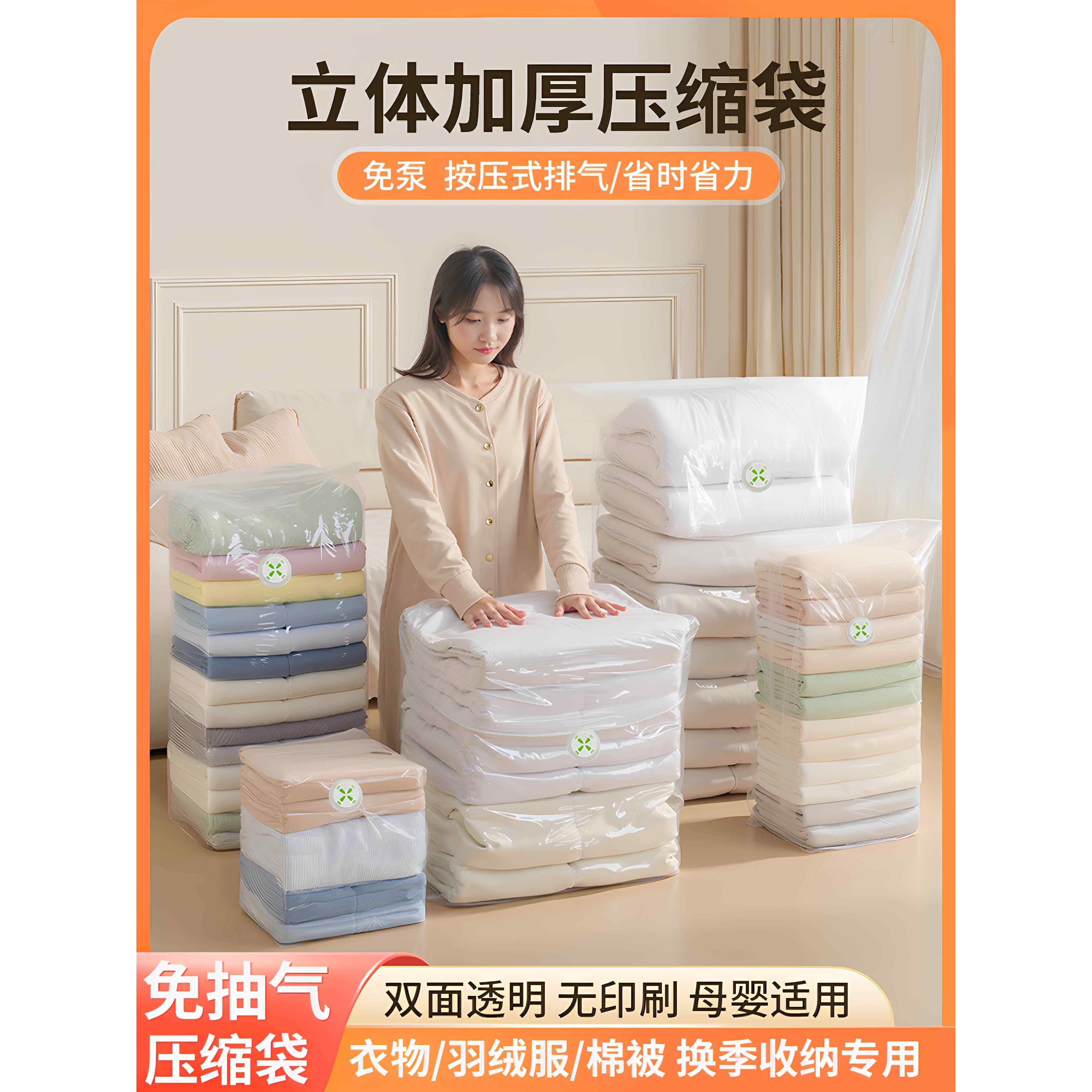 立体免抽气真空压缩袋装衣服棉被子收纳袋旅游衣物行李箱打包专用,收纳整理,衣物压缩袋,淘宝优惠券,粉丝福利购,淘宝优惠卷