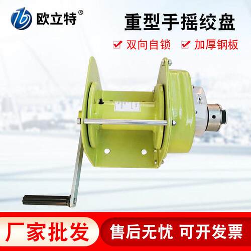 重型手摇绞盘双向自锁式手动绞盘大容量卷筒1T2T3T绞车牵引机