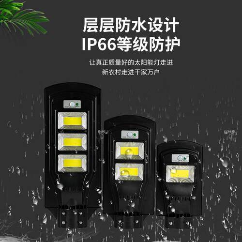 能一体化太阳能路灯太能户外阳灯太UUB阳灯农村太阳能感应LED灯