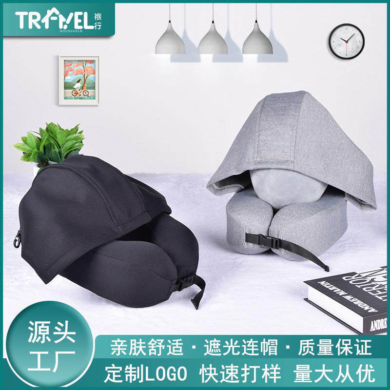连帽记忆棉U型枕带帽护颈u形枕坐车旅行枕办公遮光午睡枕收纳枕头