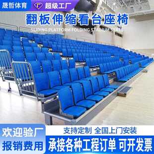 前置翻板座椅伸缩活动看台伸缩折叠椅台式看台拆装移动观众看台