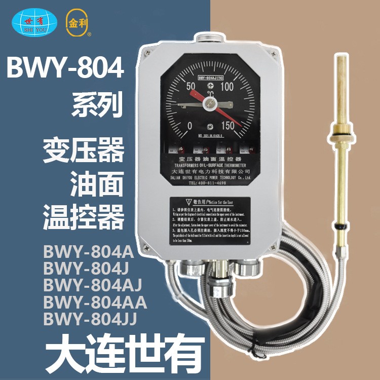 仪BWY80面4变压器油面温度计油85温控器大连有仪器表世国产