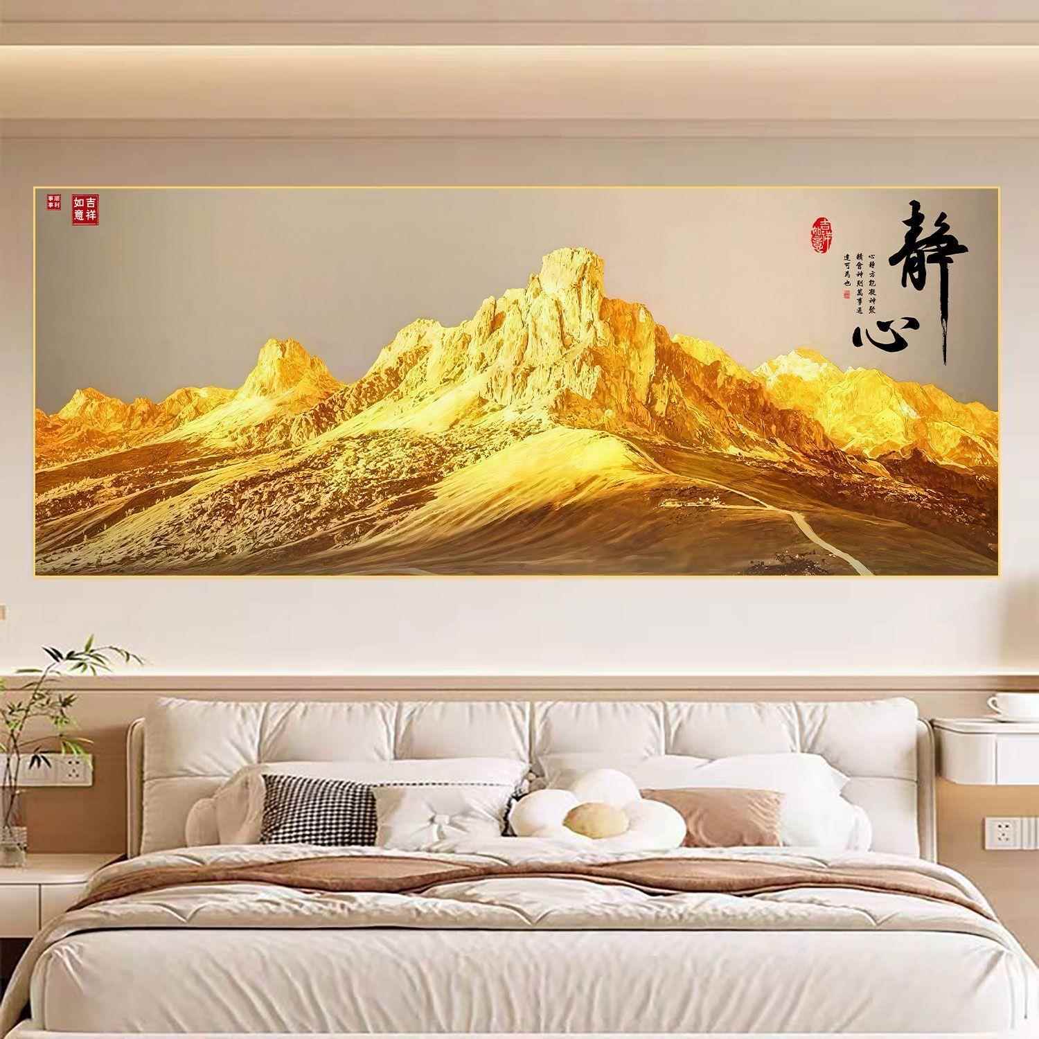 主卧床头画背靠金山挂画客厅沙发背景墙壁画孩子卧室床头装饰画