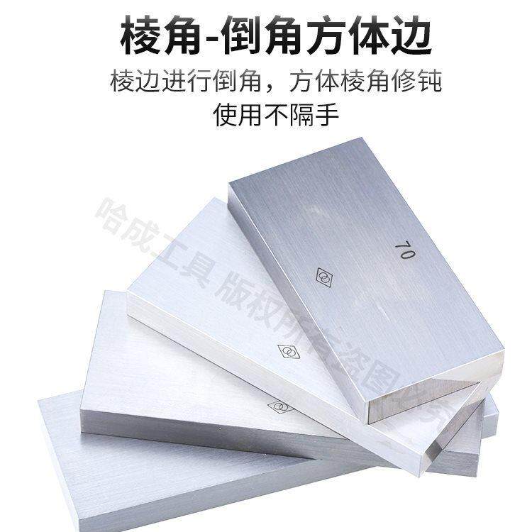 哈量千分尺卡尺专用标准量块校准块规量规垫块可检定10/20/30mm