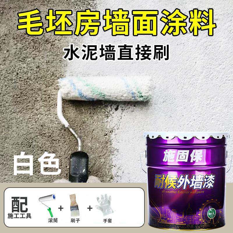 粤港乳胶漆外墙白色翻新装修涂料面漆高遮盖砖墙室外翻新刷白墙