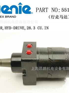 供应吉尼GS-3268RT行走马达 原厂件号55193