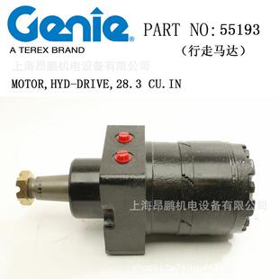 供应吉尼GS 原厂件号55193 3268RT行走马达