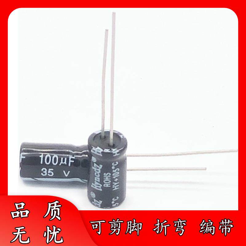 足压35V330uF8LFQ*4高频低阻铝电容器33电0uF/35解V1LOWESR