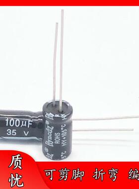 足压35V330uF8LFQ*4高频低阻铝电容器33电0uF/35解V1LOWESR