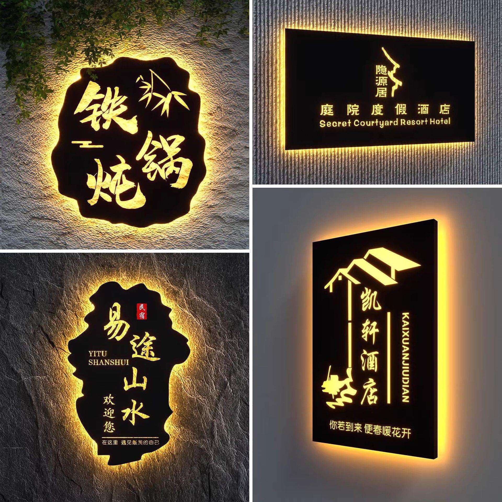 镂空灯箱广告牌制作招牌木纹户外店铺门头发光字民宿灯牌门牌