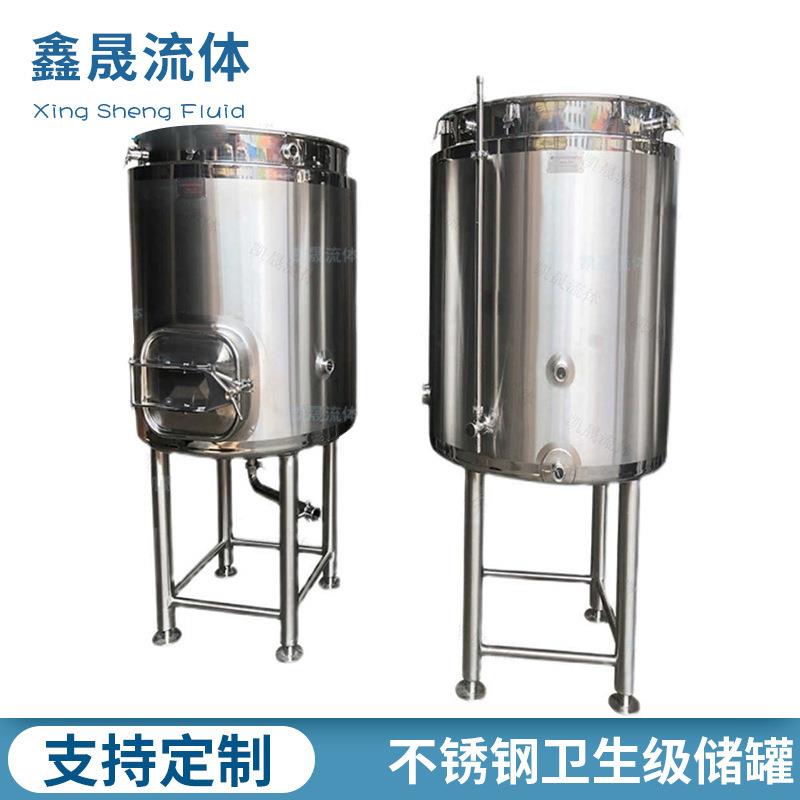 不锈钢304小型储罐化工储存液体食品牛奶大型漏斗啤酒食品级罐