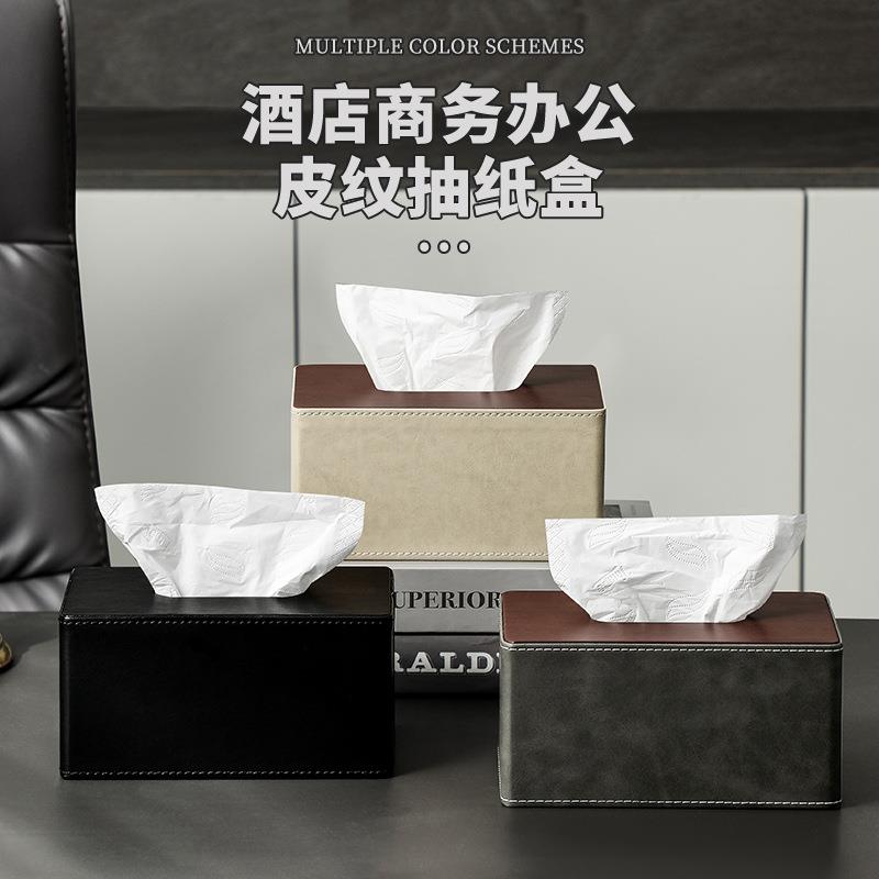 皮革纸巾盒定制logo商务办公酒店纸抽盒轻奢创意餐巾抽纸盒订做
