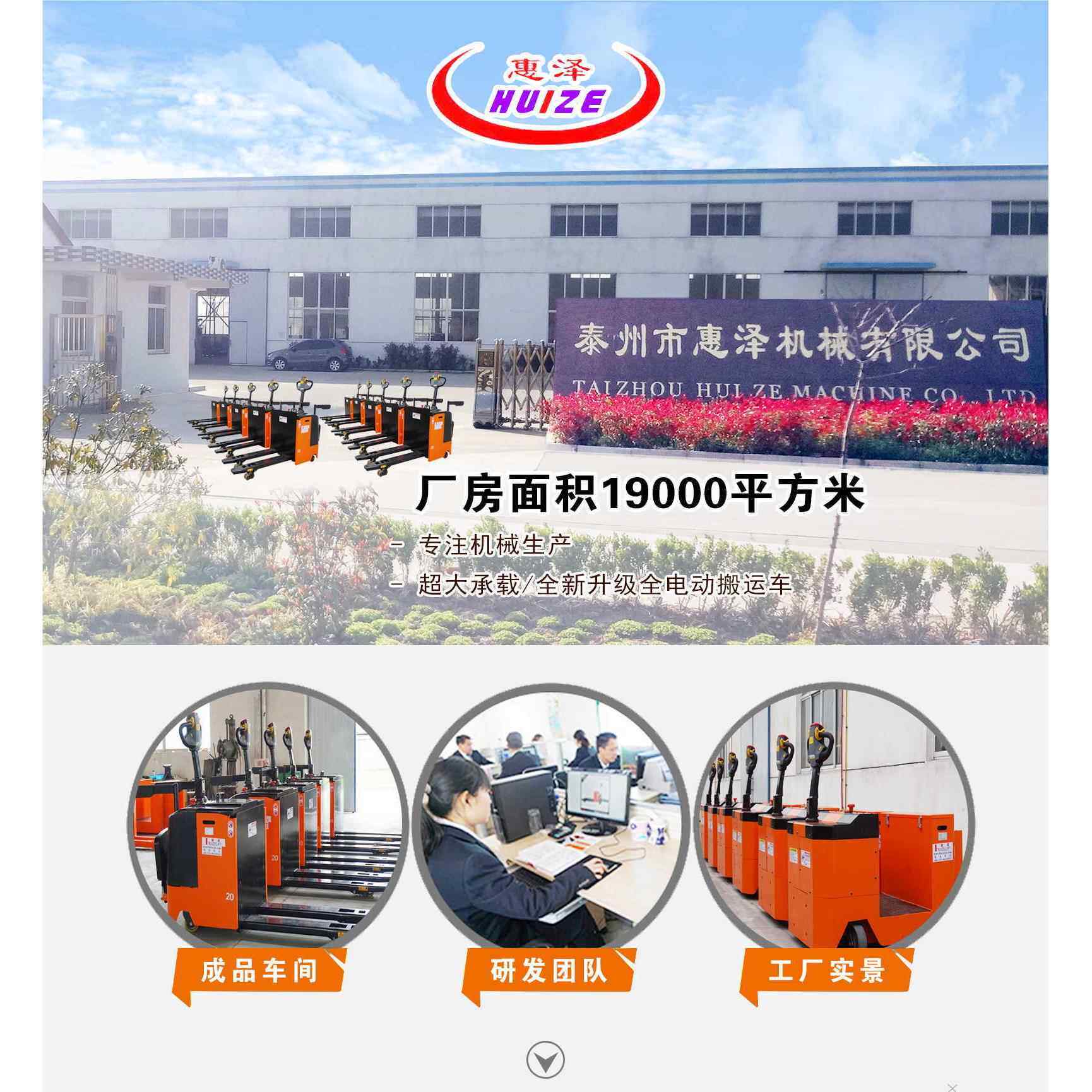 惠泽型全电货动搬运车平板搬运叉载车易堆放物承量大 电90032动叉