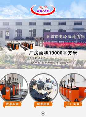 泽半电22521动搬运车三角货叉搬运 车形惠仓库车间使用电动纱辊车