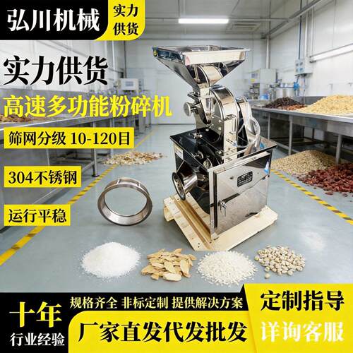 变频调速破碎机不锈钢水冷型速碎料机自动上料30B粉碎机设备