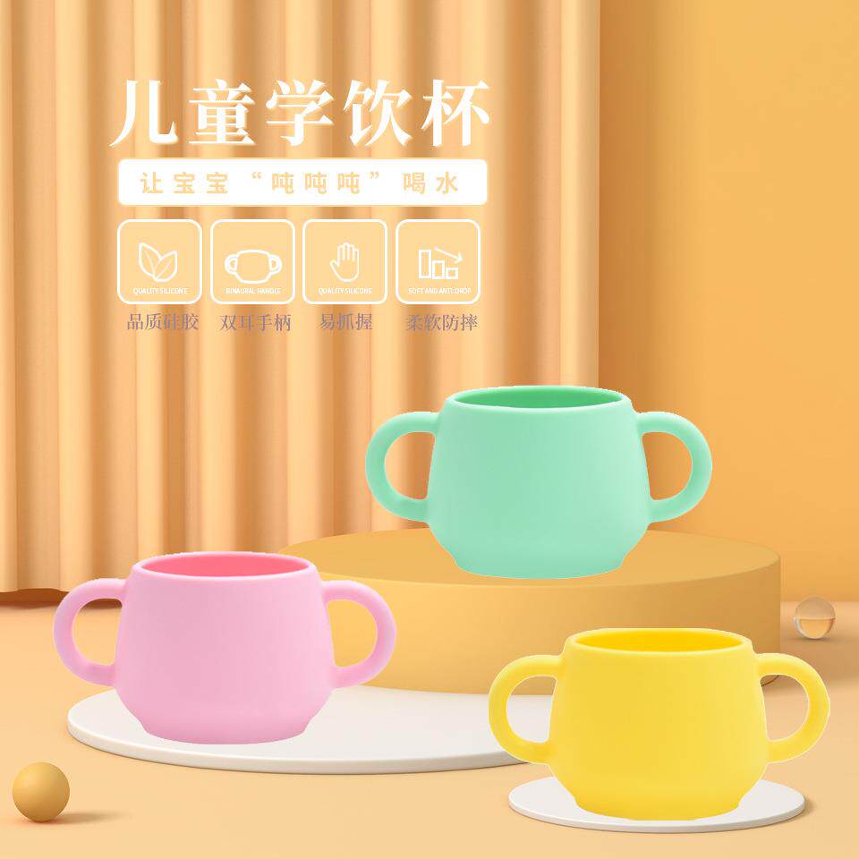 食品级双耳杯硅胶宝宝3-6个月训练喝水圆形直身杯大肚杯水杯