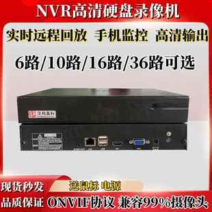 汉邦高科6路10路16路36路监控硬盘录像机ONVIF通用网络手机远程