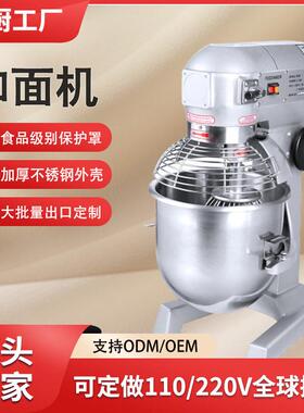 盛厨10L20L30L食品搅拌机商用面团搅拌机和面机多功能打蛋机跨境