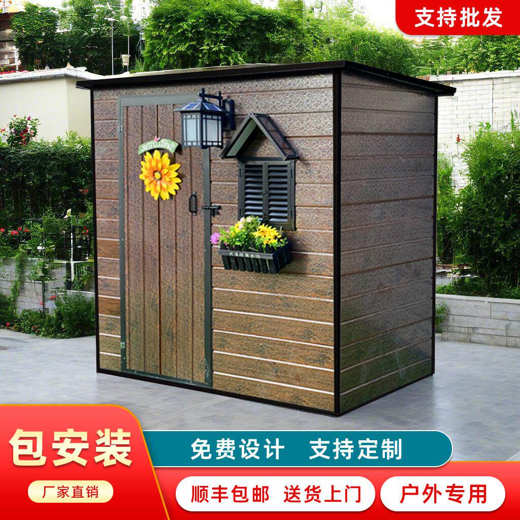 定制户外工具房室外简易杂物房花园组合屋庭院储物房组装移动小屋