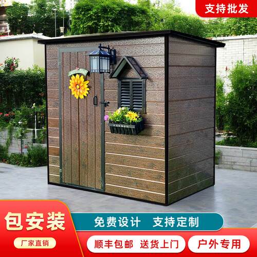 定制户外工具房室外简易杂物房花园组合屋庭院储物房组装移动小屋
