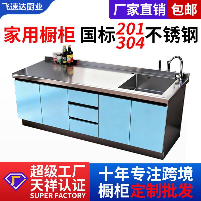 跨境不锈钢定制家用橱柜304台面吧台操作台家用水池洗菜槽一体图片