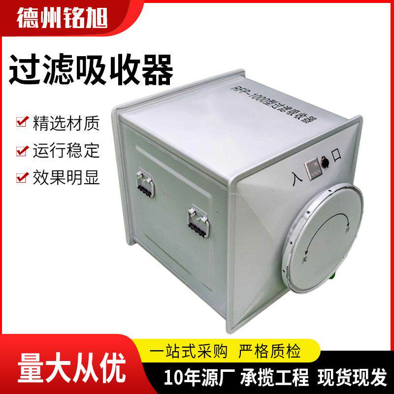 不锈钢过滤器滤毒罐RFP-1000型商场酒店排烟通风人防过滤吸收器