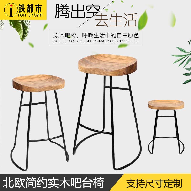 实木北欧吧凳咖啡厅吧台桌椅酒吧椅铁艺家用吧台椅现代简约高脚凳