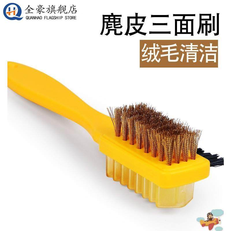 翻毛皮鞋鞋刷子反毛磨砂麂皮刷专用刷清洁护理刷鹿皮绒绒面刷打理