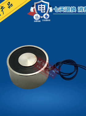 电磁铁吸盘 电磁铁吸盘式/吸力24v27 50kg 小型12vp50直流