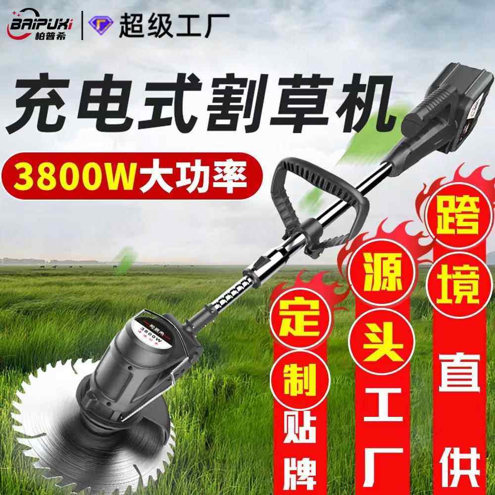 柏普希电动锂电割草机除草机小型多功能家用充电手持修剪树枝打草