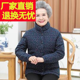 老年人女冬装棉服外套奶奶装羽绒棉衣老人衣服老太太加厚棉袄妈妈