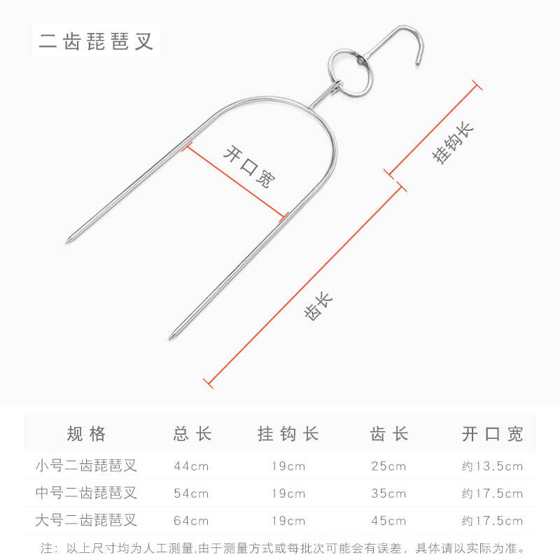 不锈钢琵琶鸭叉吊钩烤乳鸽三叉手撕烤兔工具U型板鸭夹烤叉烧腊钩
