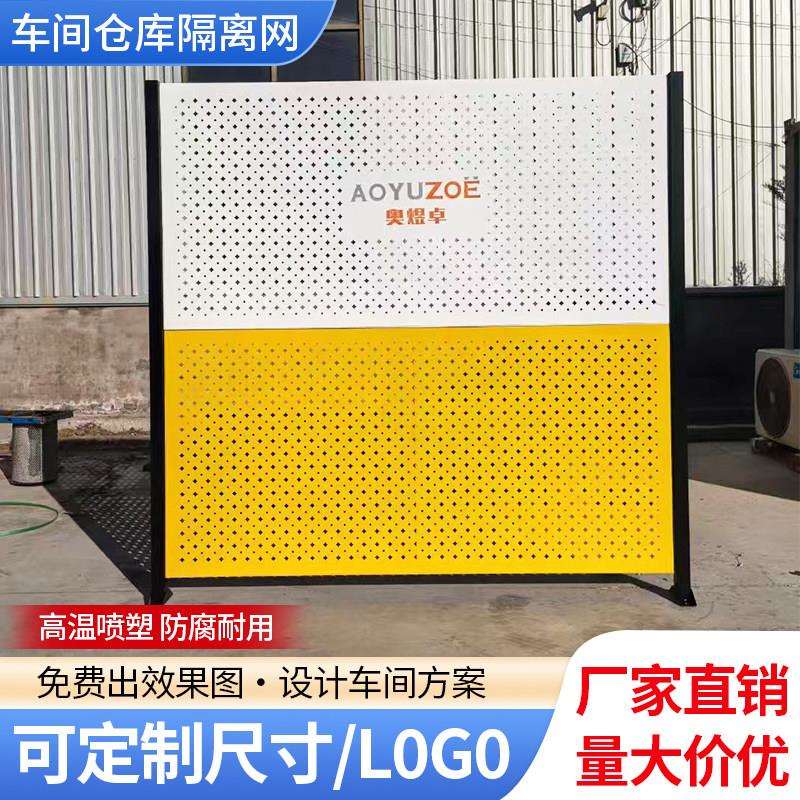 车隔间仓隔离网加库厚工厂设备隔离护栏冲孔板围挡护JLV栏栏网断