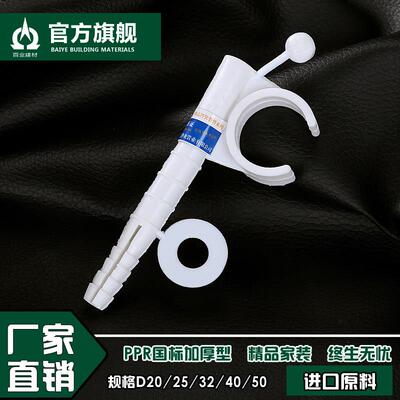 加厚 PPR托 托卡 U卡排卡202532PPR水管 扣卡 钉卡固定卡ppr水管