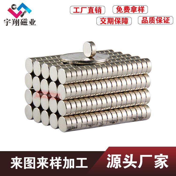 钕铁硼圆形磁铁片D5X3D6X1.5D6X2D6X3耐高温磁石磁钢背胶强磁