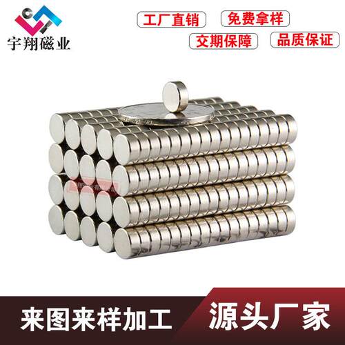 钕铁硼圆形磁铁片D5X3D6X1.5D6X2D6X3耐高温磁石磁钢背胶强磁