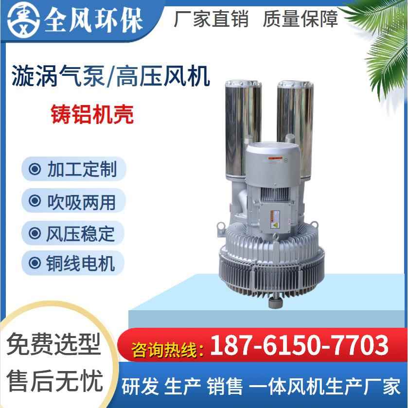RB-94S-3双段旋涡气泵25KW真空上料高压旋涡风机RB-92S-3高压风机