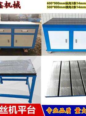 攻丝机600*900mmT型槽500*800mm可移动攻牙机工作台抗酸抗碱