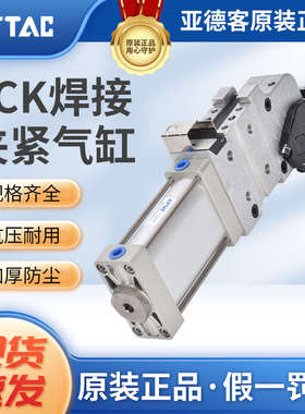 SMC焊接夹紧气缸CKZT50-105T CKZT40-90T CKZT63X135T 亚德客现货