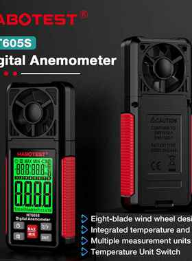 HT605S华博新品风速仪