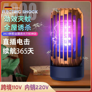 灭蚊灯家用捕蚊灯电击式 新款 室内静音灭蚊神器厂家一件代发