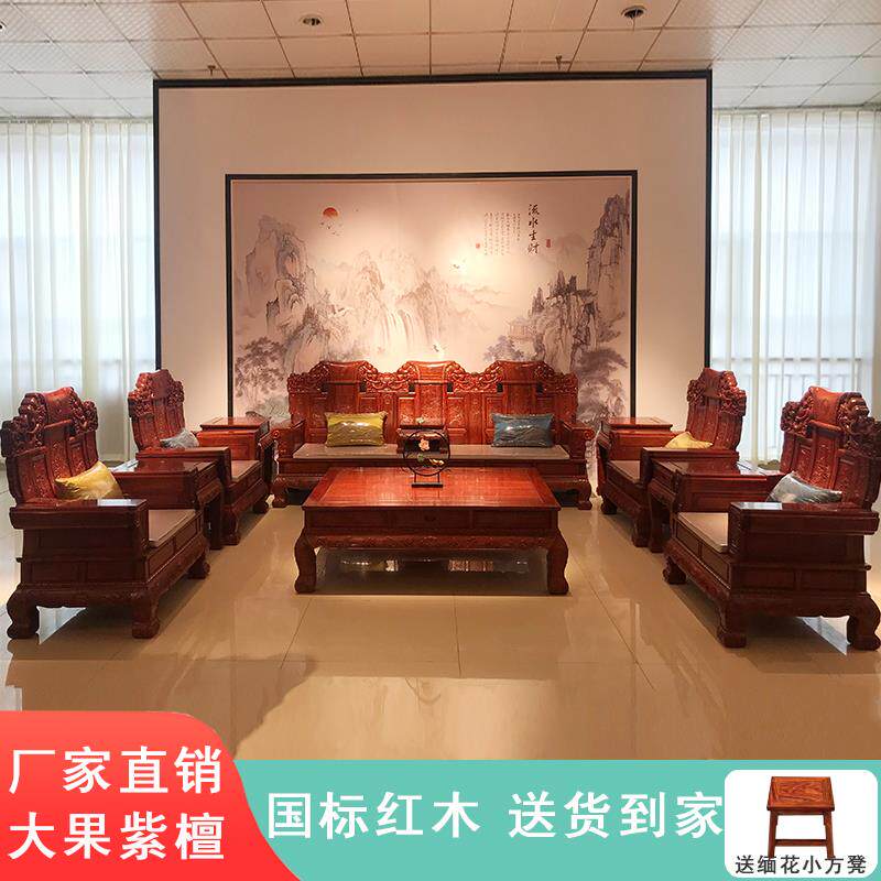 国标缅甸花梨木大奔沙发家用别墅大款组合沙发 大果紫檀红木家俱