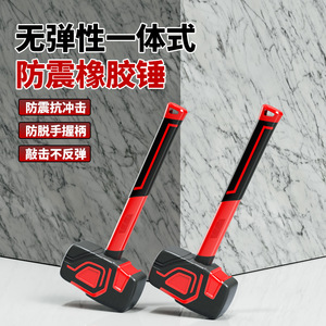 橡胶橡皮橡皮地砖敲打防震锤头