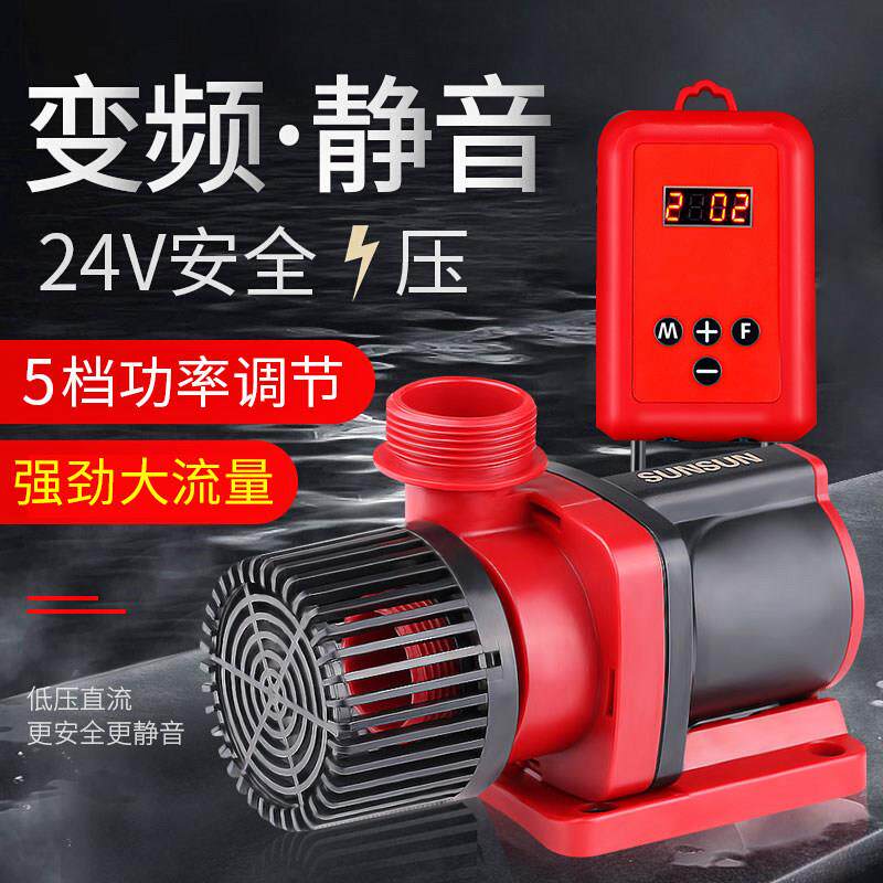 变频潜水泵超静音鱼池抽水泵水景循环帮浦小型造浪喂食恒流三合一