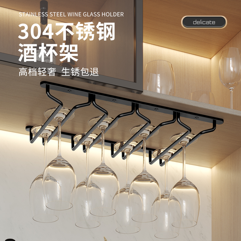 红酒杯架子倒挂酒杯架悬挂置物架高脚杯收纳家用酒柜轻奢高档摆件